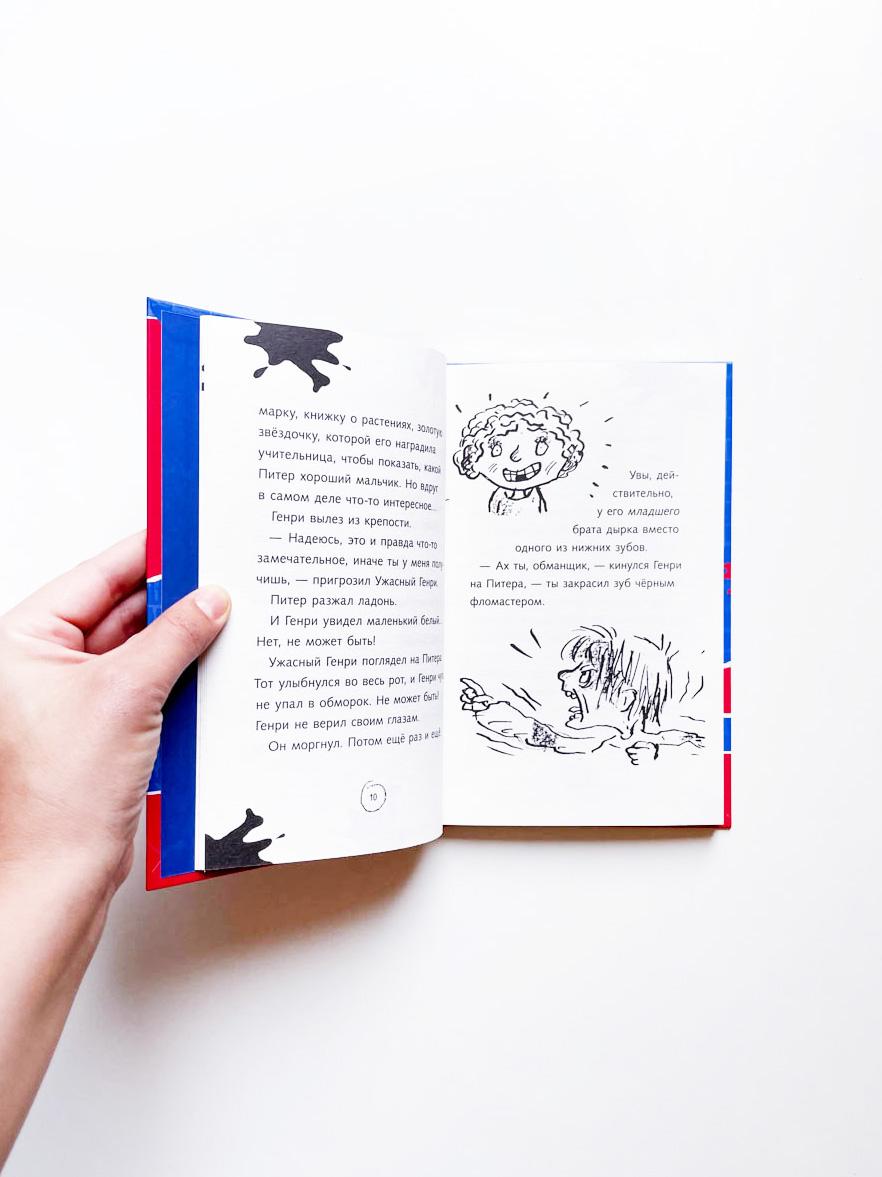 Ужасный Генри и Фея (3) - Image 2