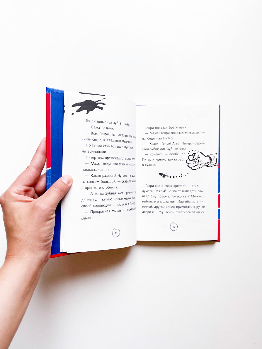 Ужасный Генри и Фея (3) - Image 5