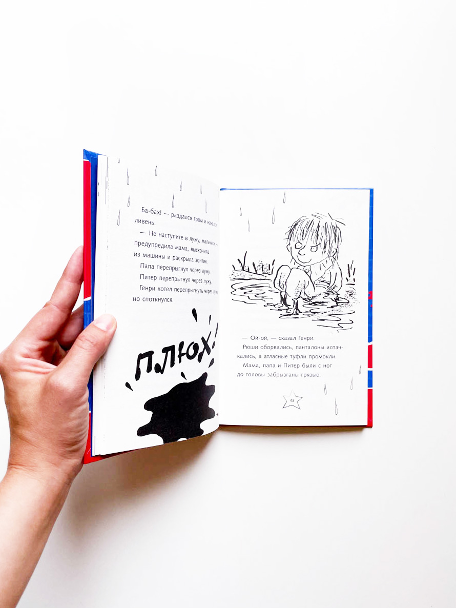 Ужасный Генри и Фея (3) - Image 4