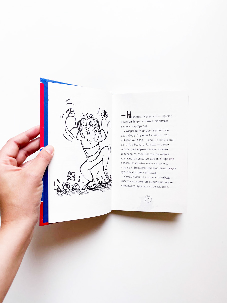 Ужасный Генри и Фея (3) - Image 3