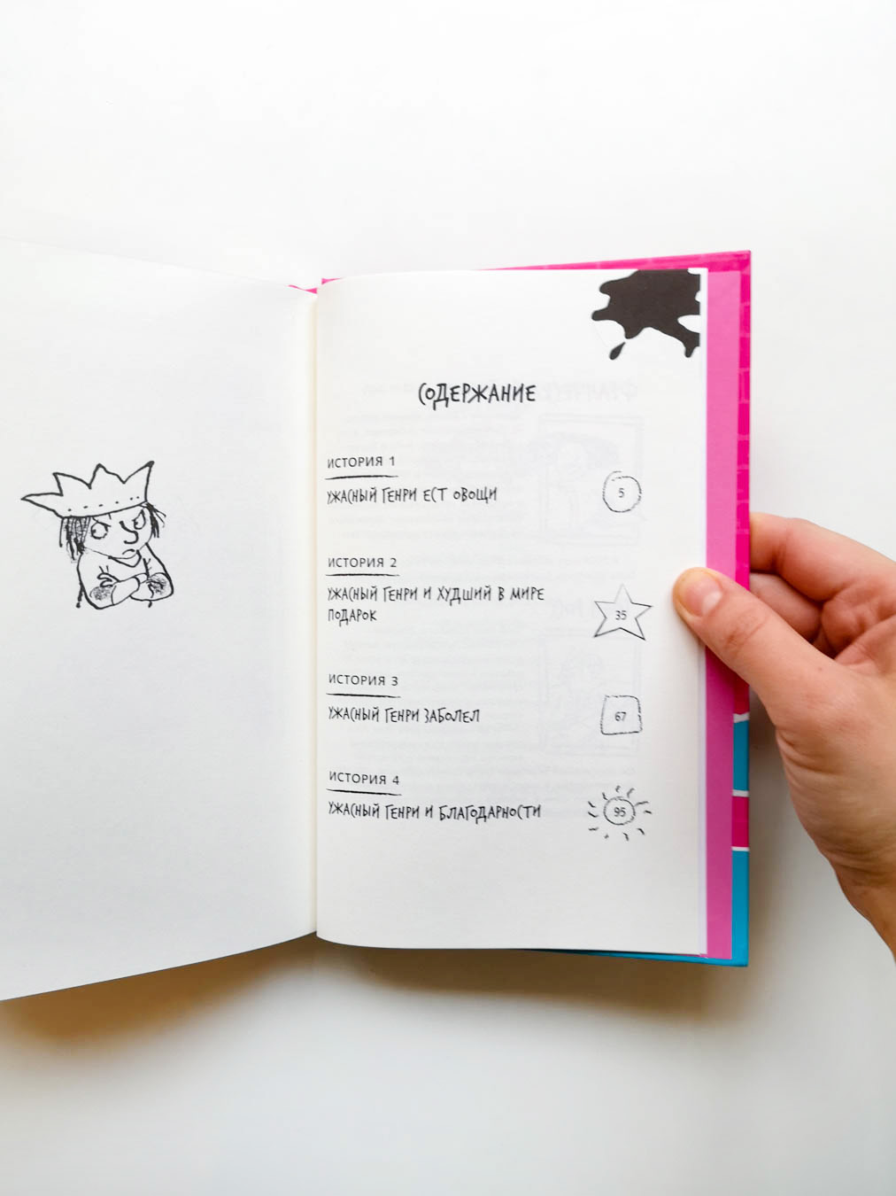 Ужасный Генри и худший в мире подарок (11) - Image 2