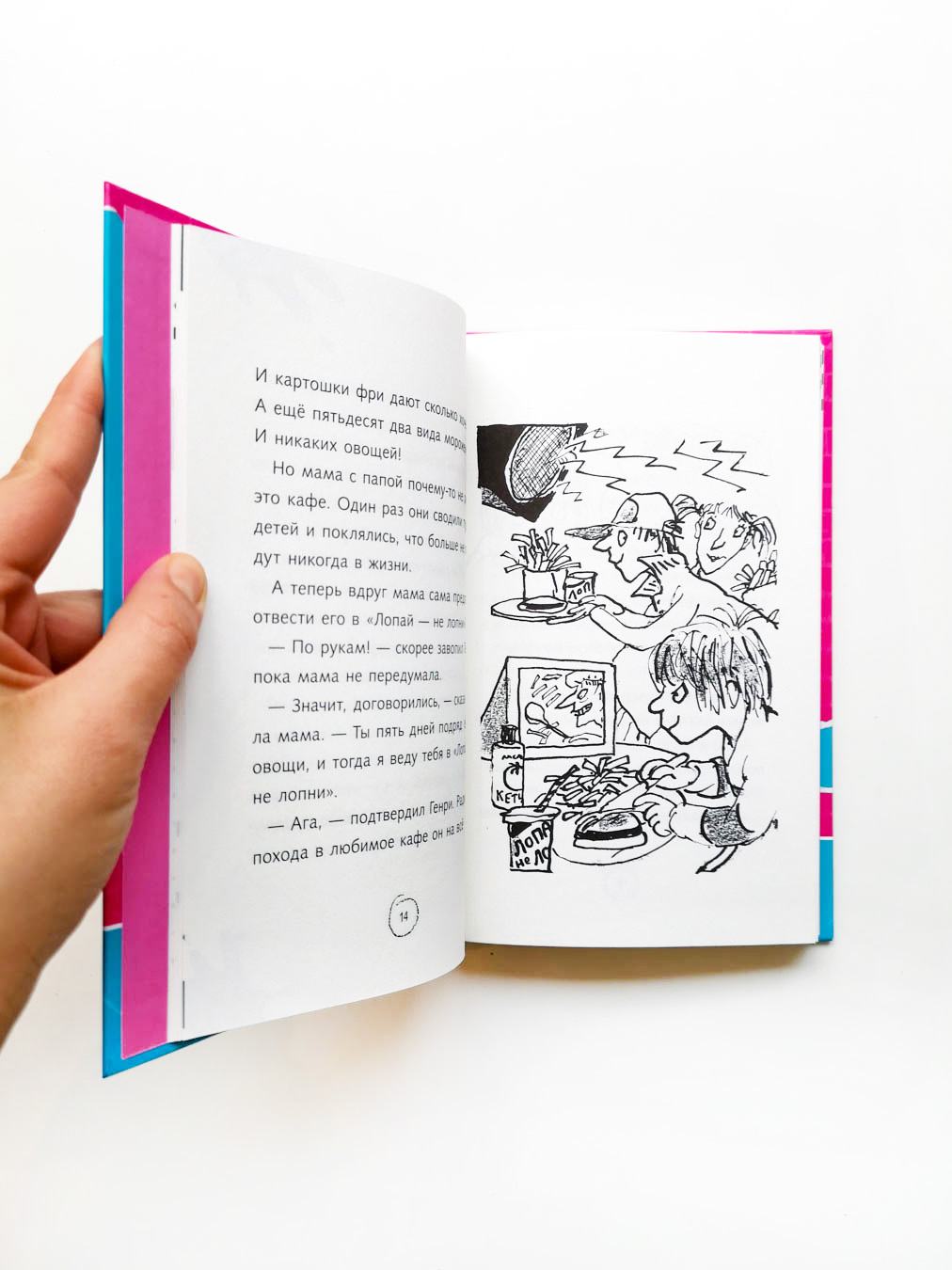 Ужасный Генри и худший в мире подарок (11) - Image 5