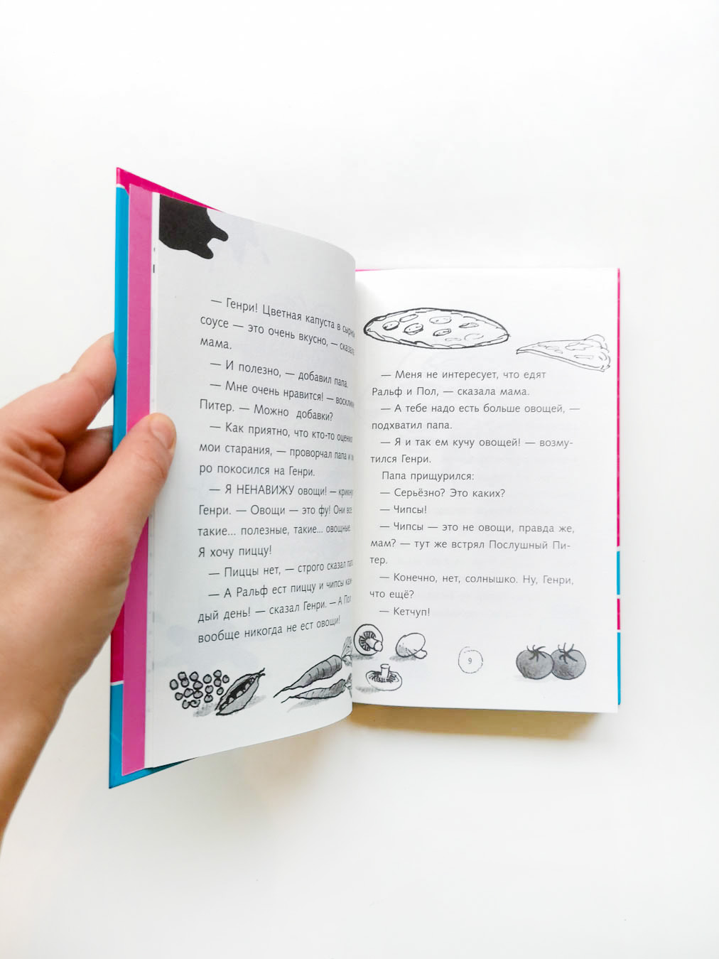 Ужасный Генри и худший в мире подарок (11) - Image 4