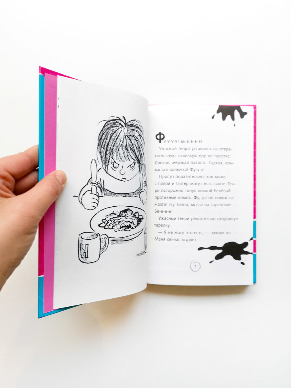 Ужасный Генри и худший в мире подарок (11) - Image 3