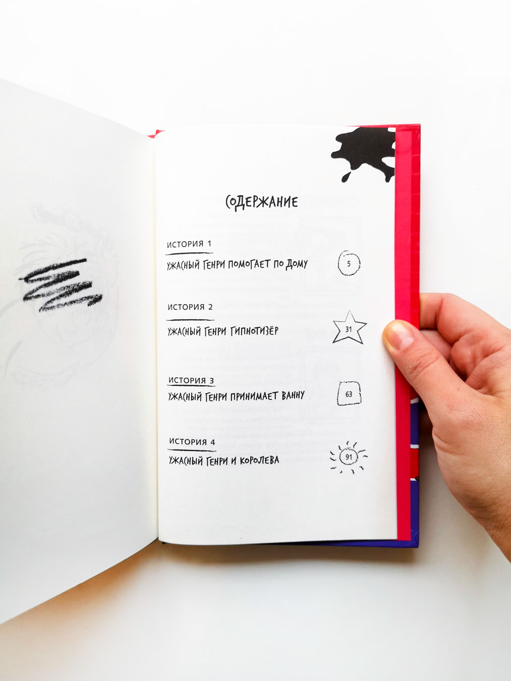 Ужасный Генри и королева (12) - Image 2