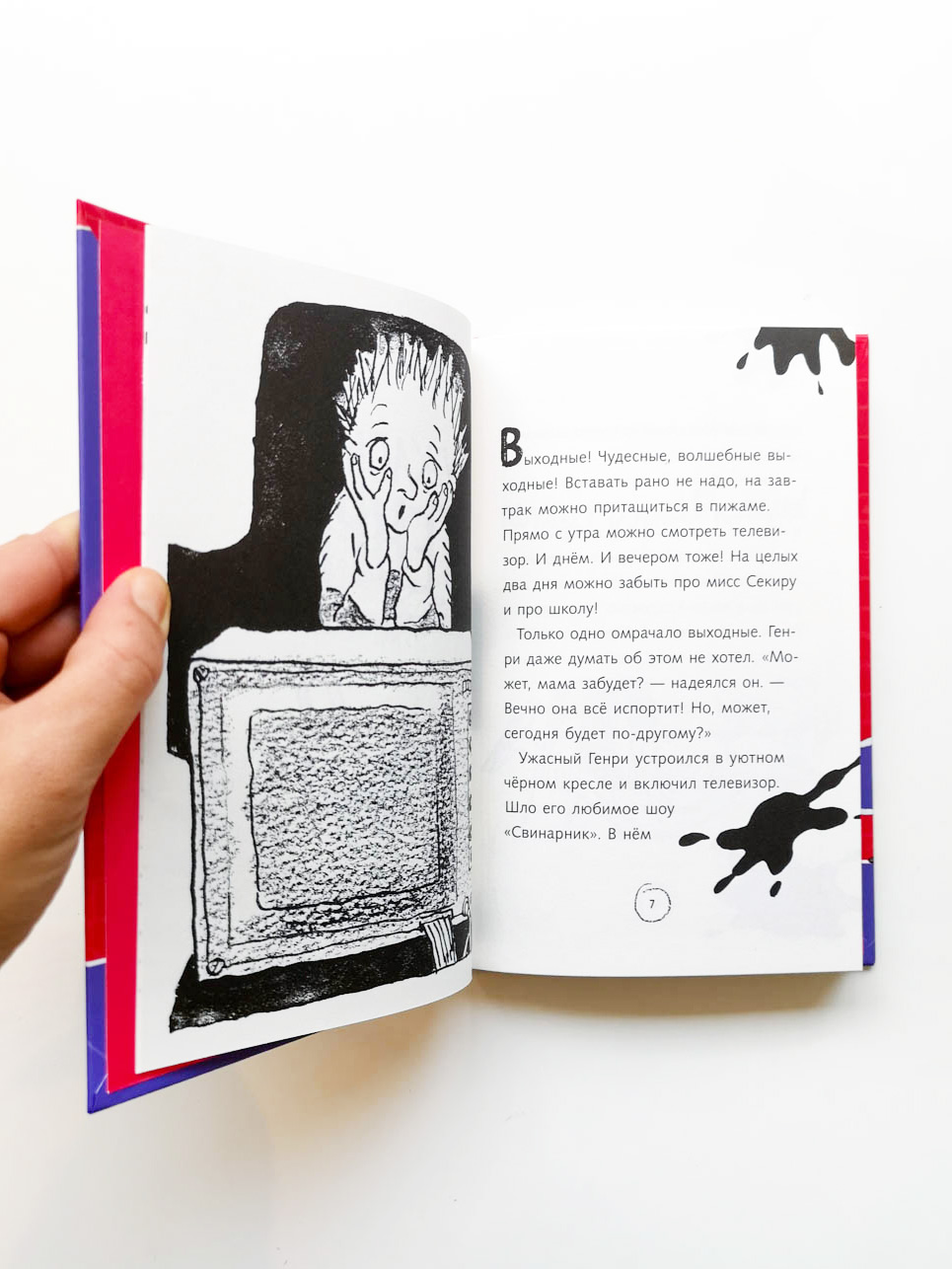 Ужасный Генри и королева (12) - Image 5