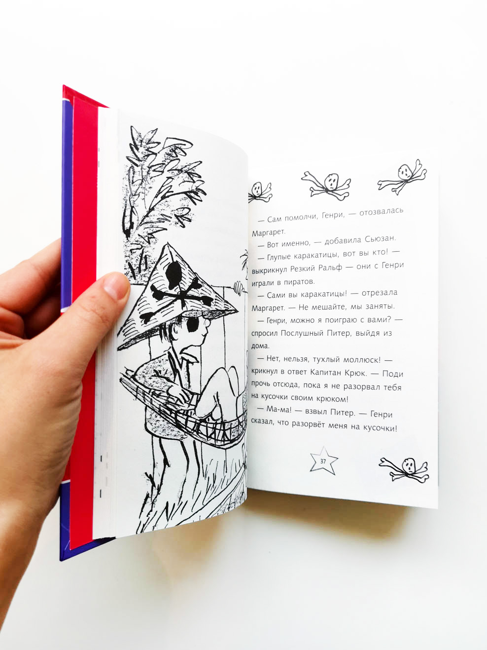 Ужасный Генри и королева (12) - Image 4