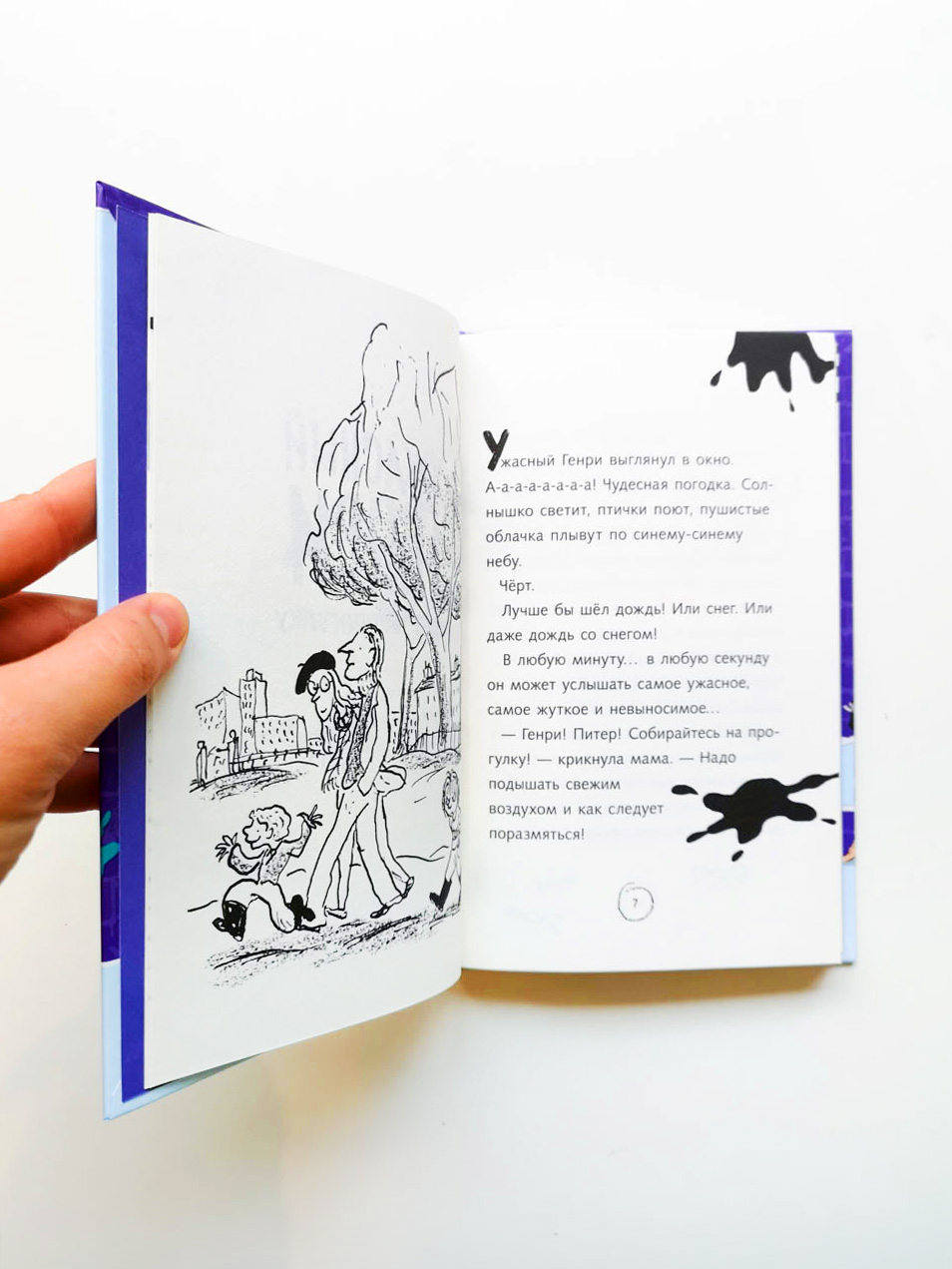 Ужасный Генри и машина времени (13) - Image 6