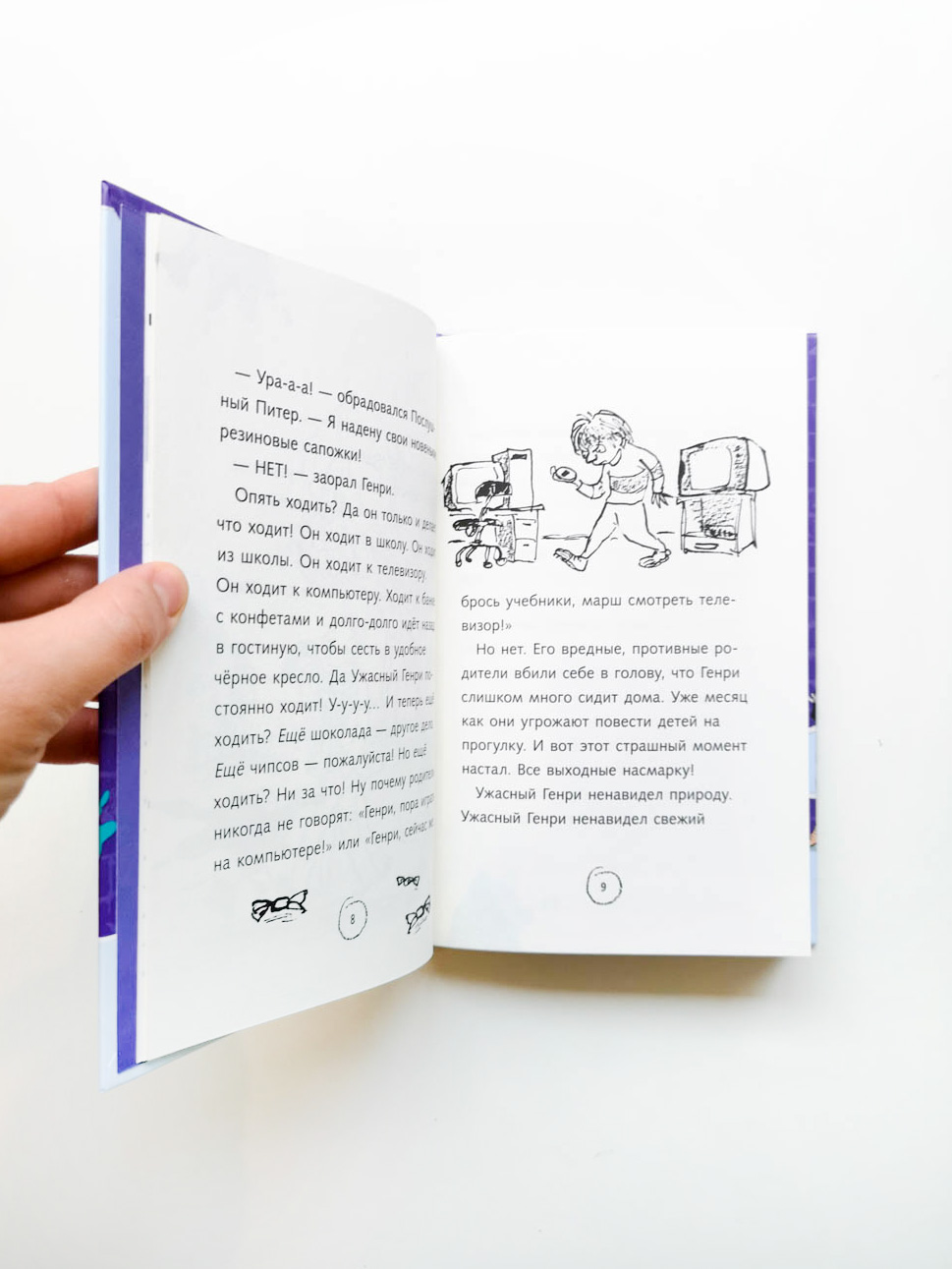 Ужасный Генри и машина времени (13) - Image 5