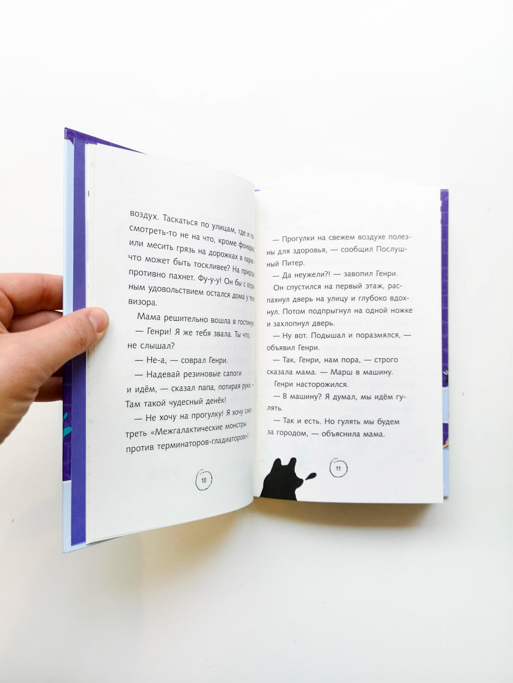 Ужасный Генри и машина времени (13) - Image 4