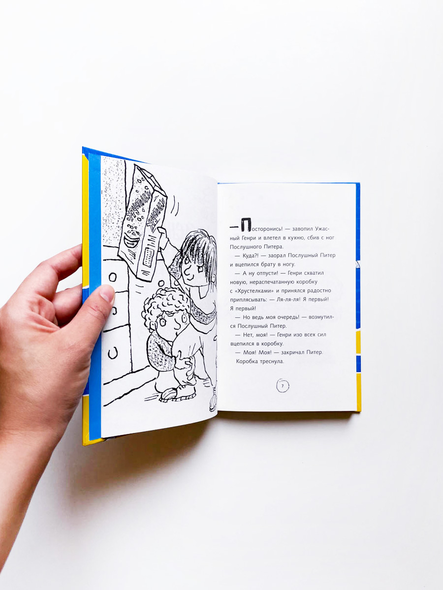 Ужасный Генри и мумия (7) - Image 2