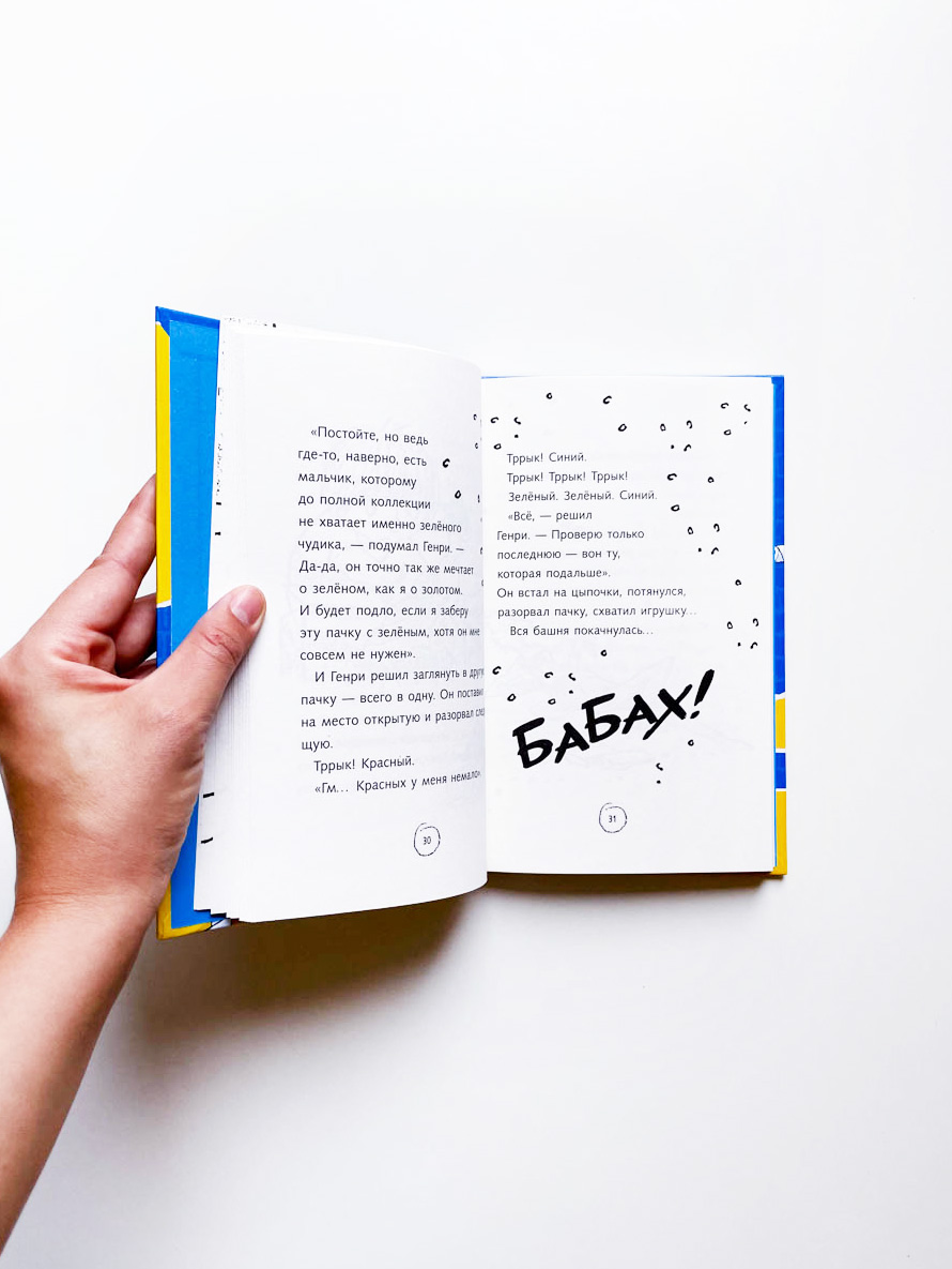 Ужасный Генри и мумия (7) - Image 4