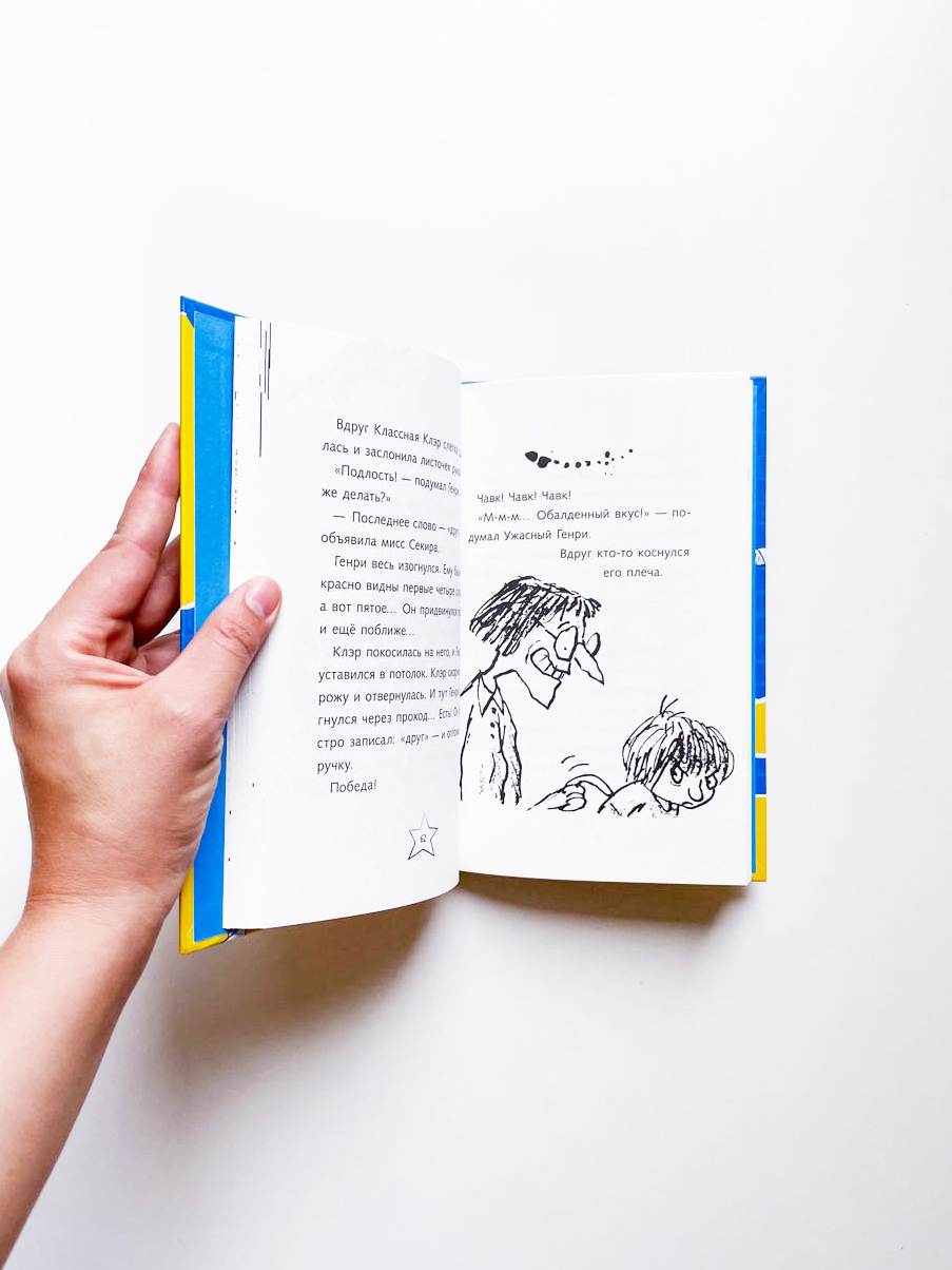 Ужасный Генри и мумия (7) - Image 3