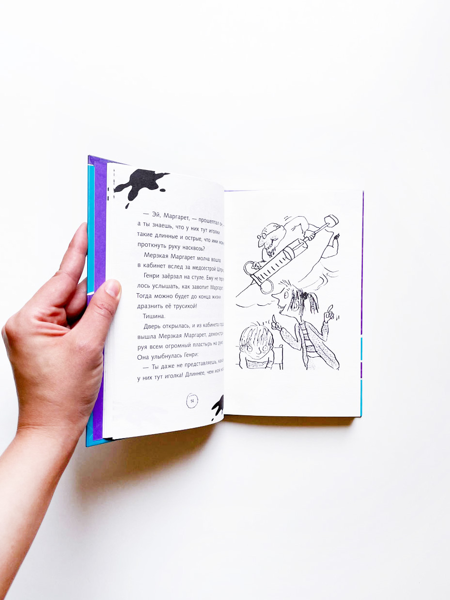 Ужасный Генри и тайное общество (2) - Image 3