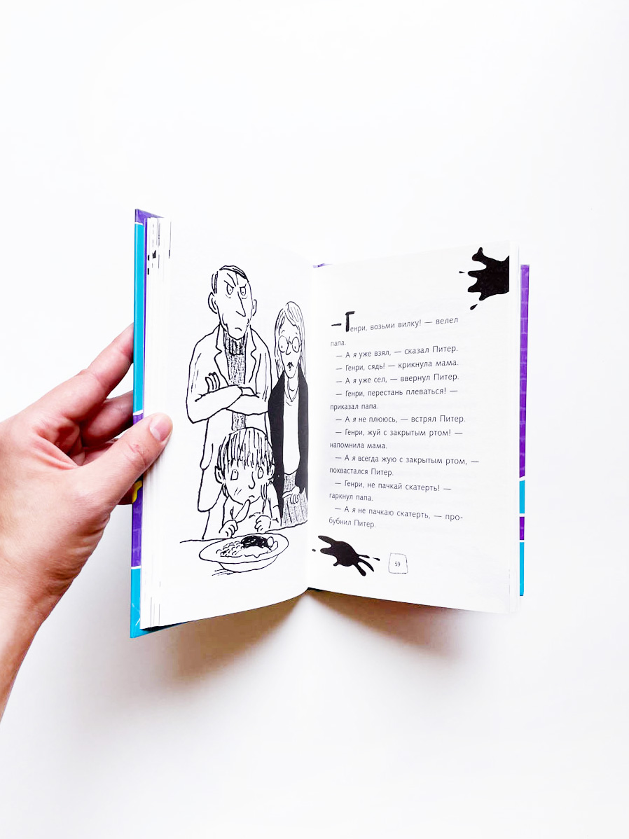 Ужасный Генри и тайное общество (2) - Image 5