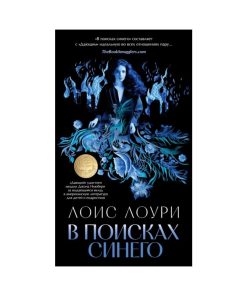 В поисках синего (2)