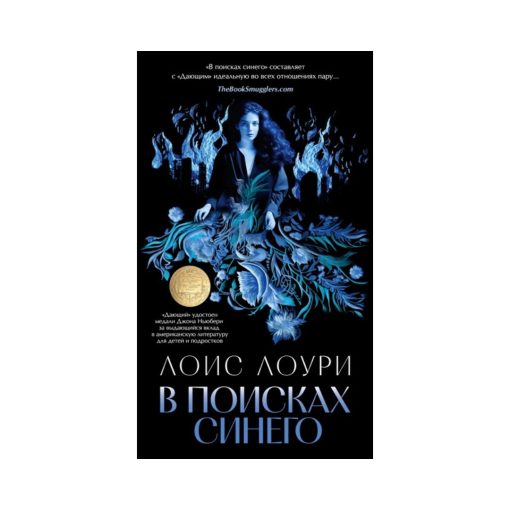 В поисках синего (2)