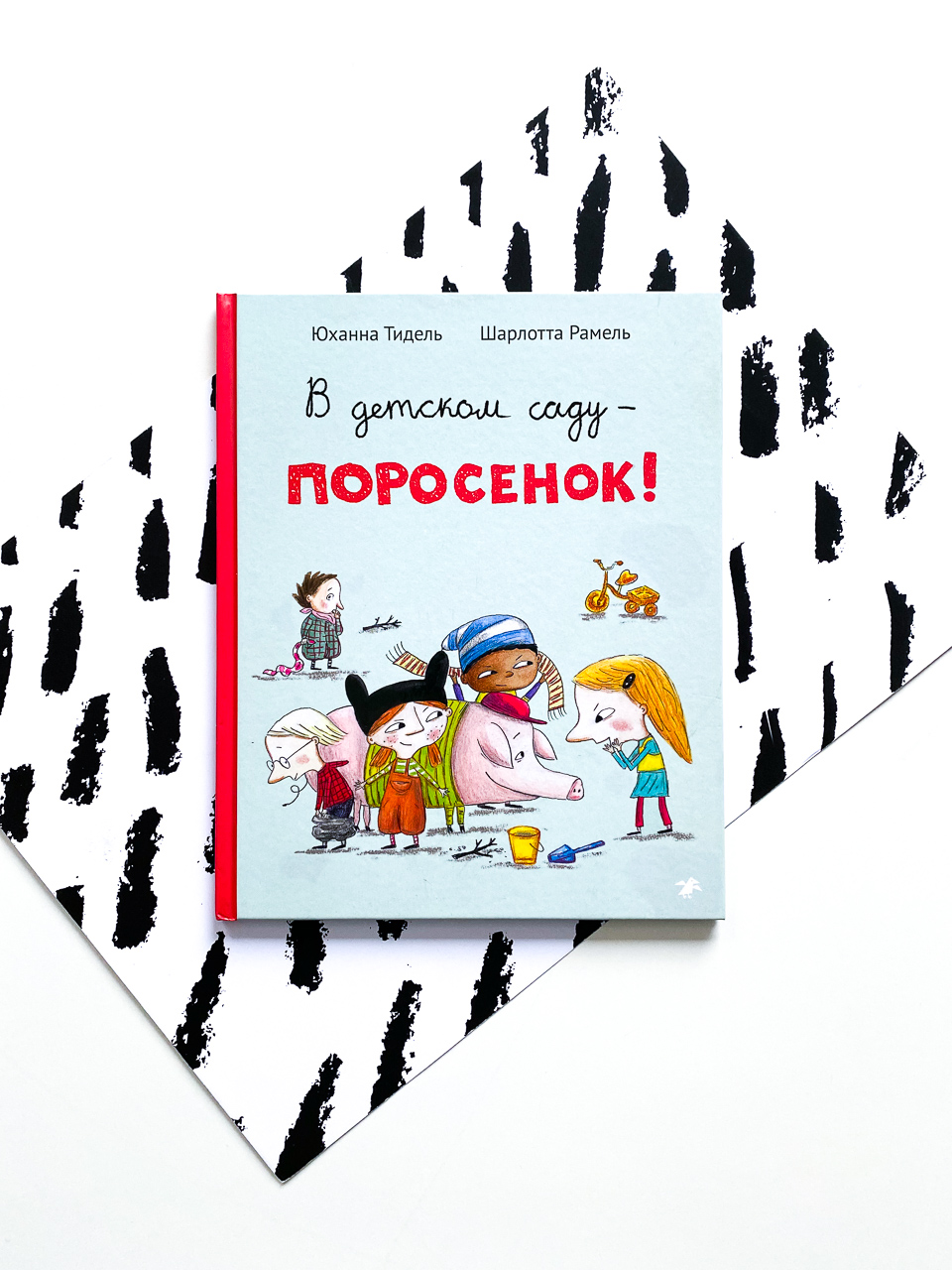 В детском саду - поросенок!