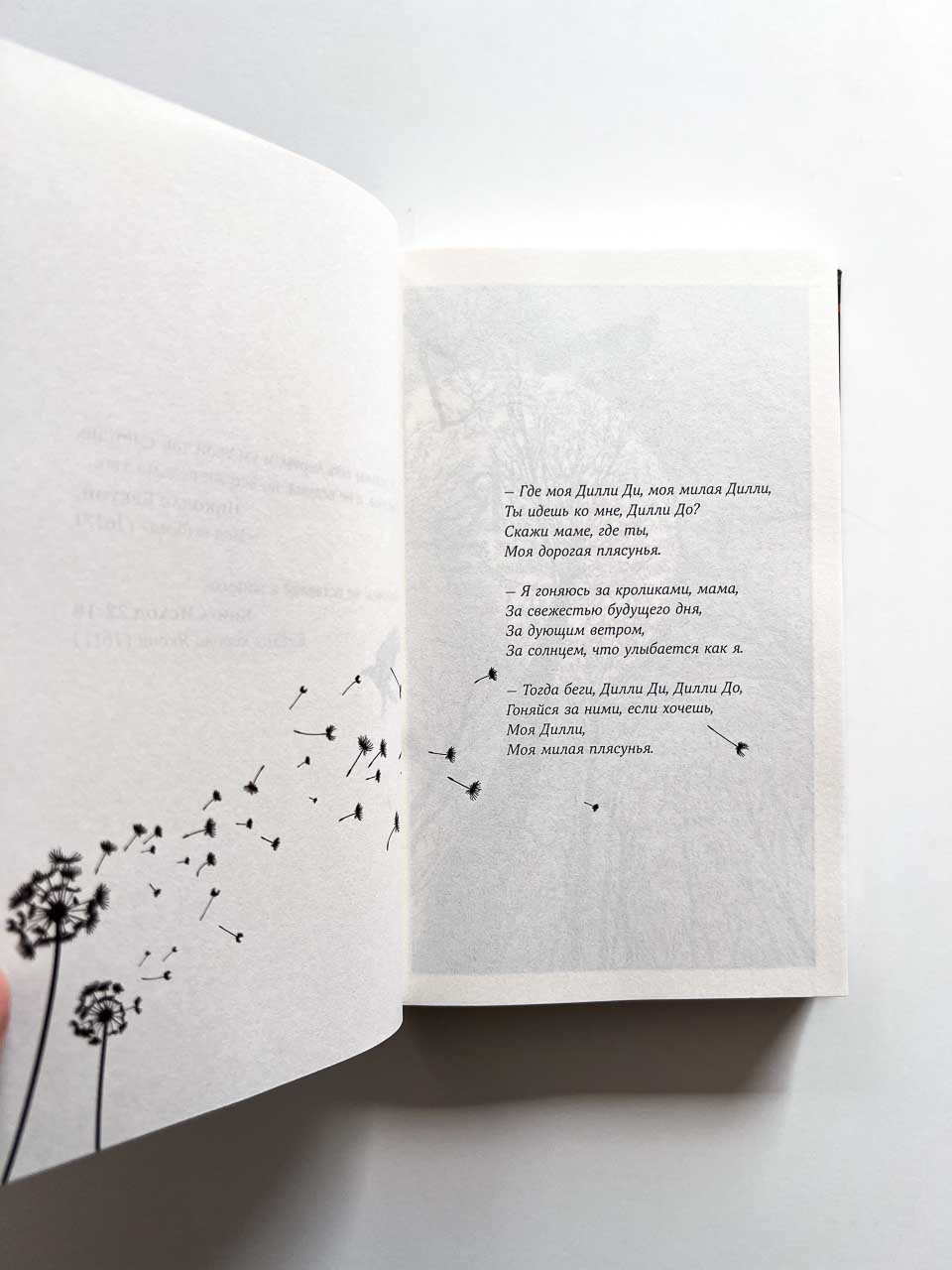 Ведьма - Image 8
