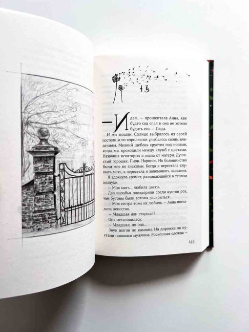 Ведьма - Image 4