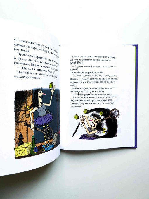 Ведьмочка Винни и вредная тетушка - Image 7