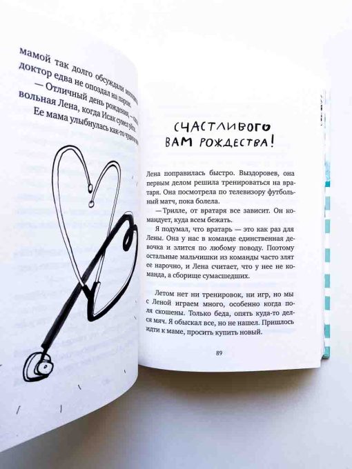 Вафельное сердце (1) - Image 5