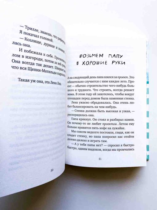 Вафельное сердце (1) - Image 7