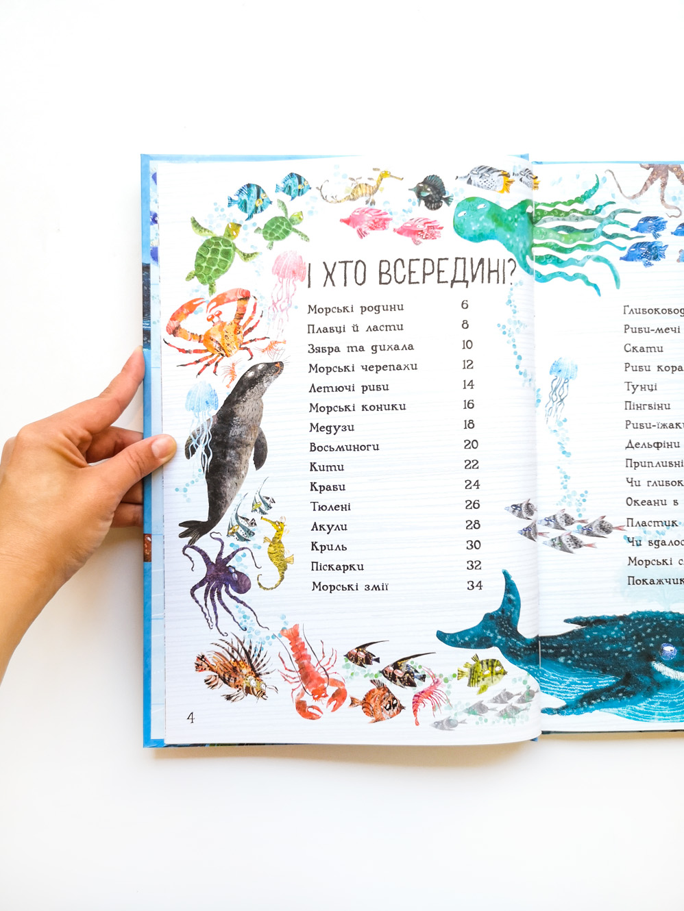 Велика книга морів - Image 2