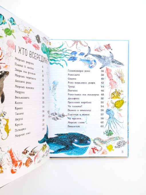 Велика книга морів - Image 8