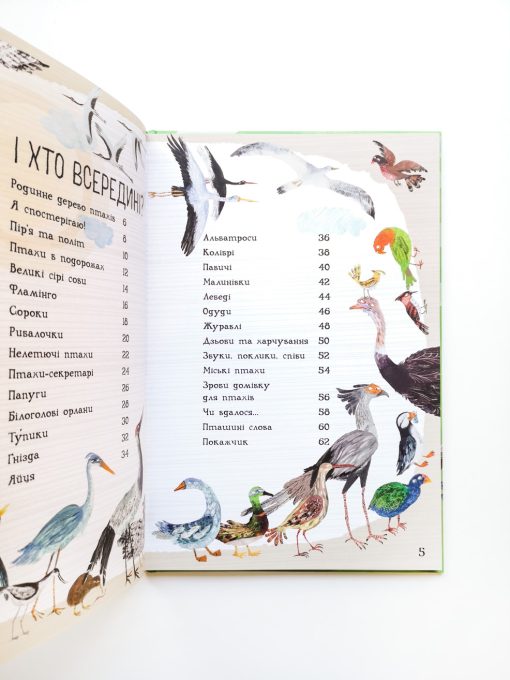 Велика книга птахів - Image 2