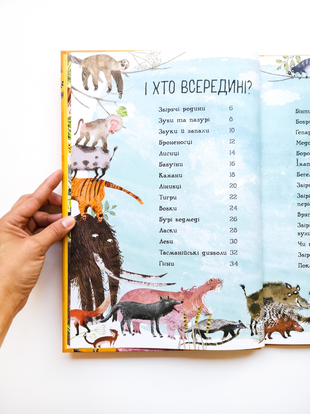 Велика книга звірів - Image 2