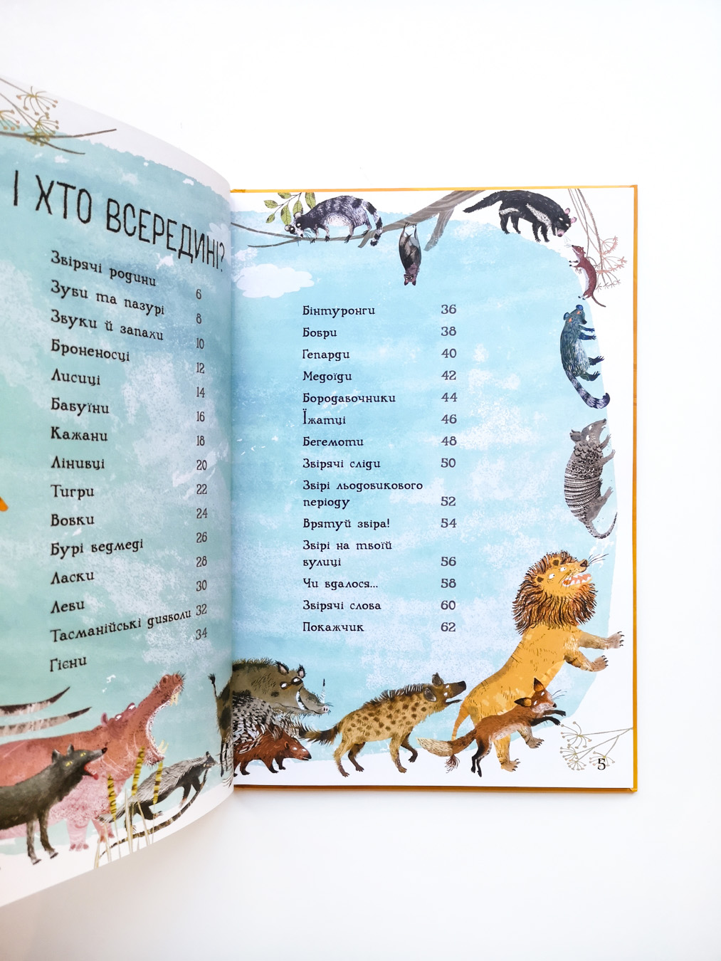 Велика книга звірів - Image 7