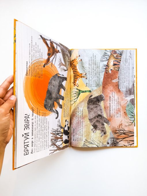 Велика книга звірів - Image 4