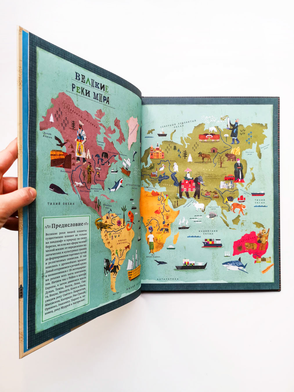 Все течет: великие реки мира - Image 2