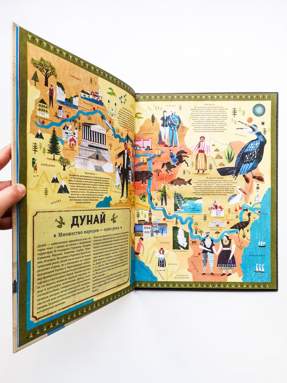 Все течет: великие реки мира - Image 7