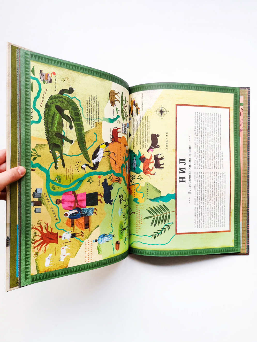 Все течет: великие реки мира - Image 5