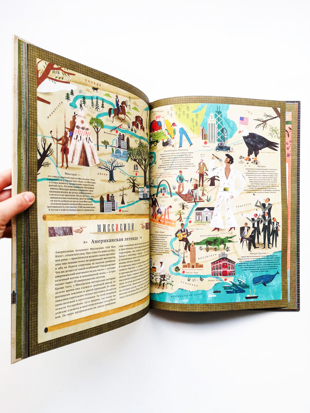 Все течет: великие реки мира - Image 4