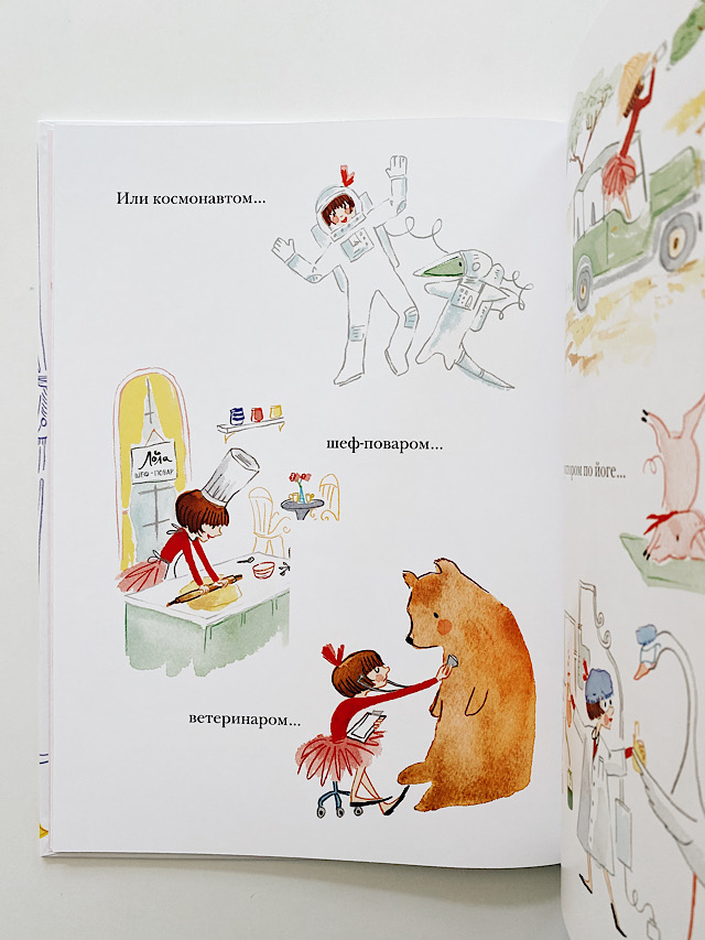 Великолепная Лола. Когда я вырасту - Image 2