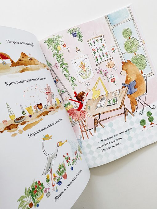 Великолепная Лола. Когда я вырасту - Image 3