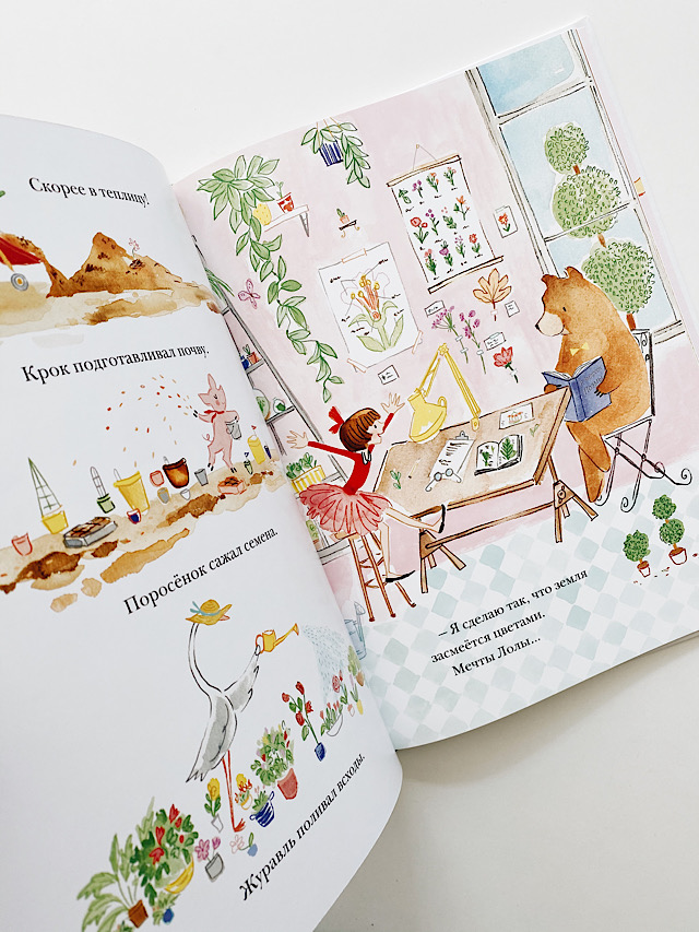 Великолепная Лола. Когда я вырасту - Image 3