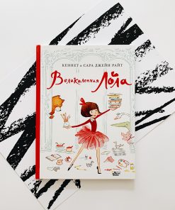 Великолепная Лола