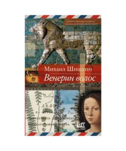 Венерин волос