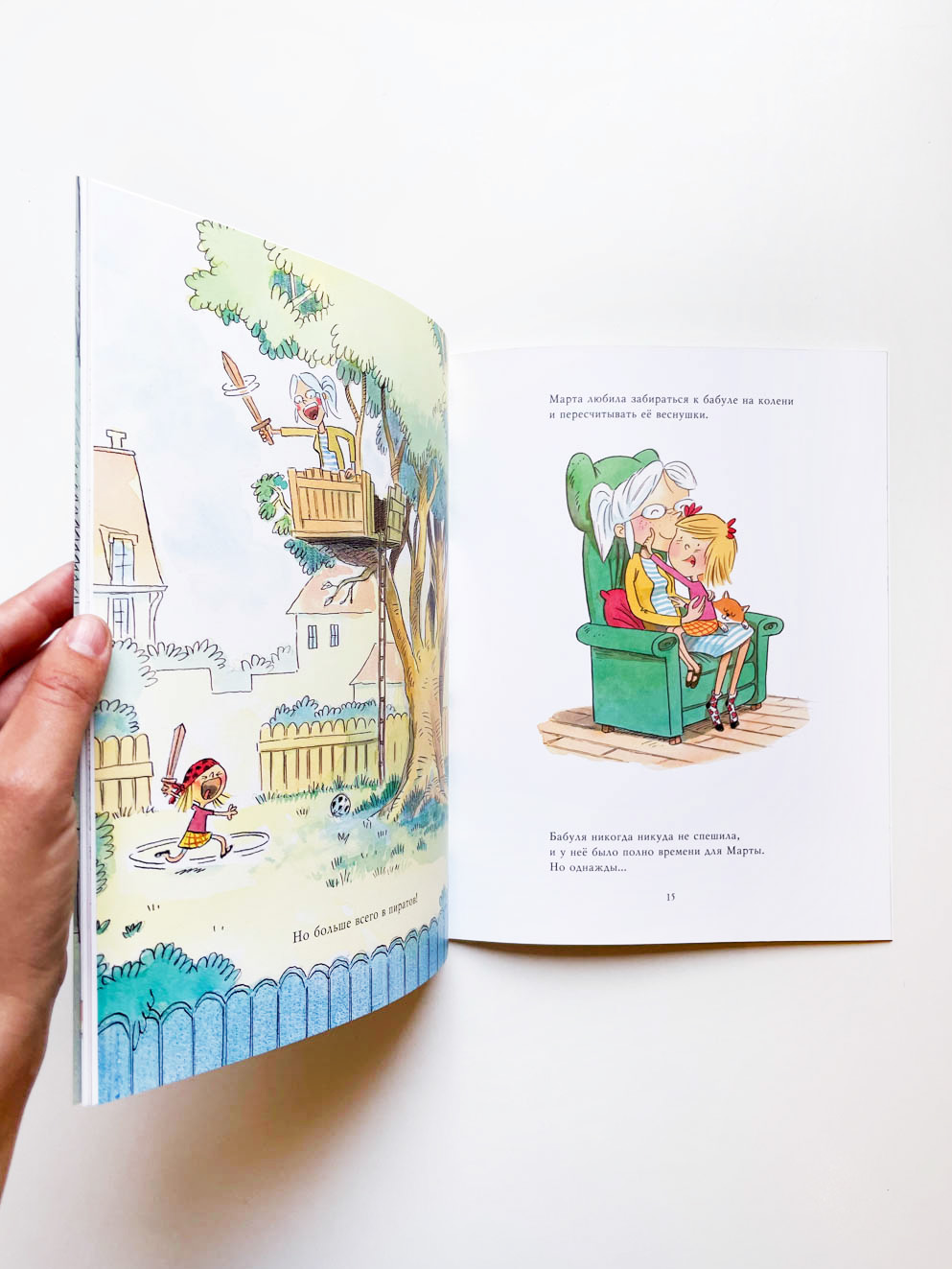 Вернись, бабуля - Image 5