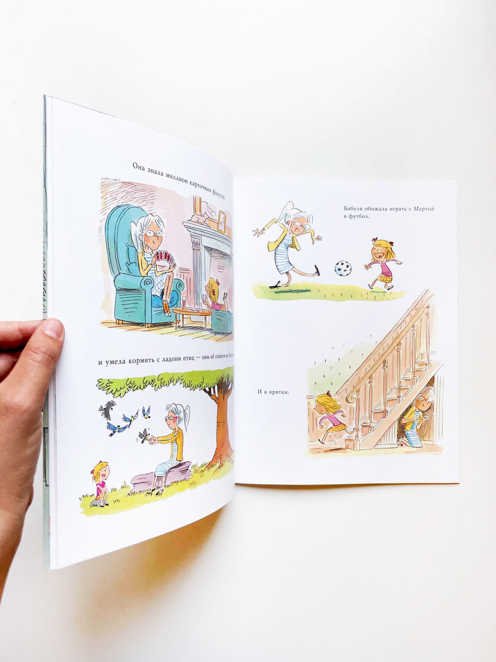 Вернись, бабуля - Image 4