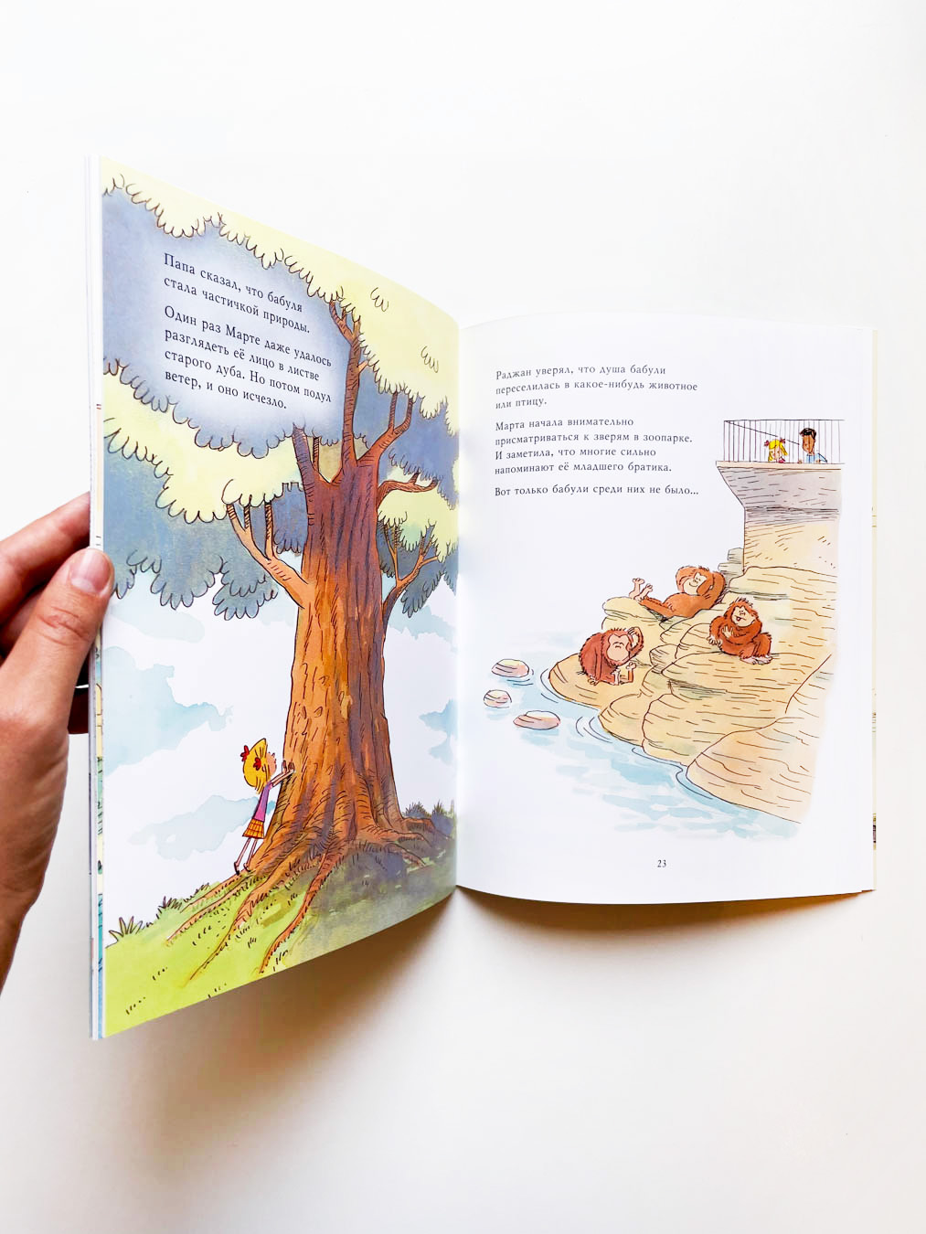 Вернись, бабуля - Image 3