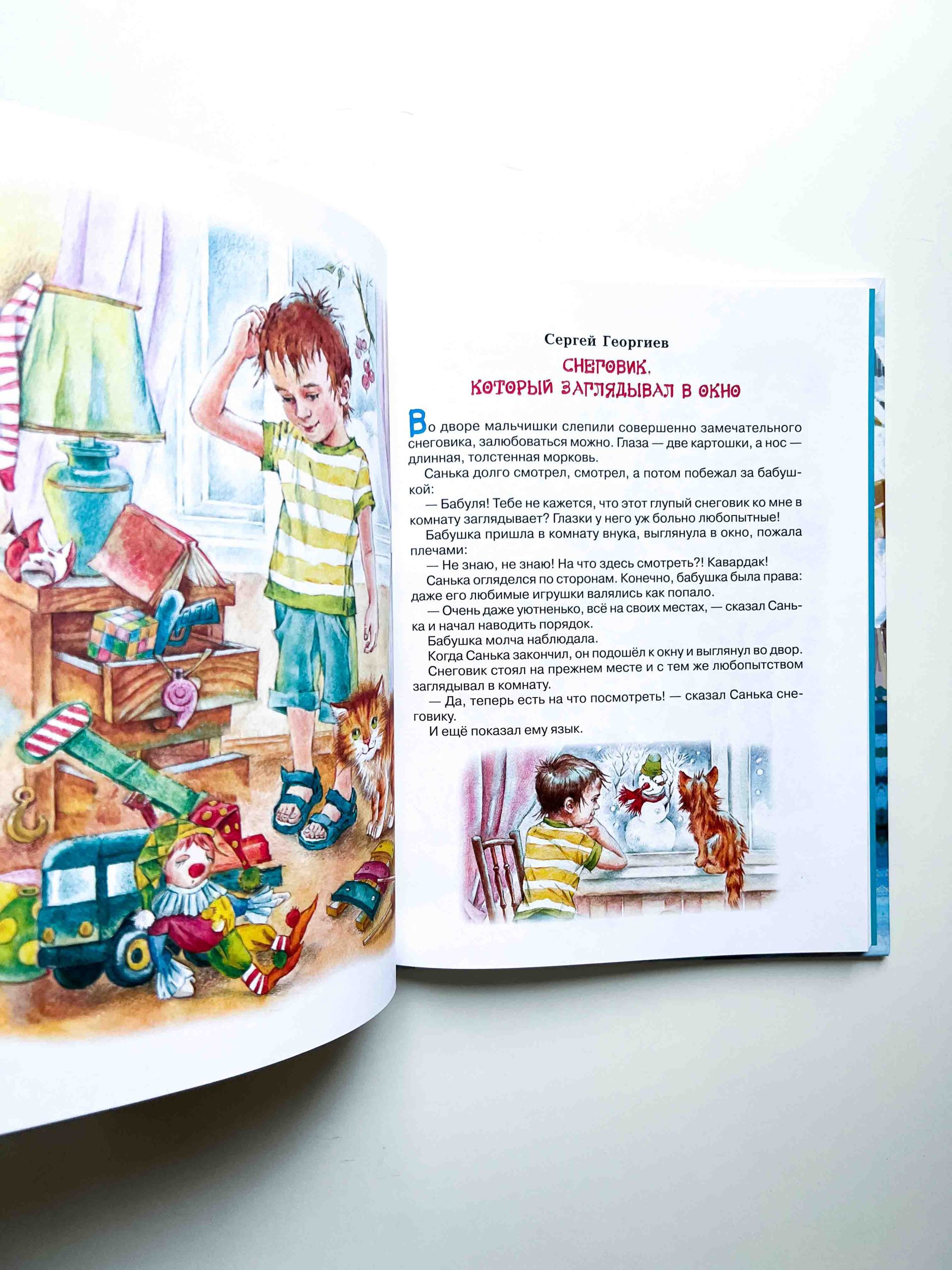 Веселые новогодние рассказы и стихи - Image 4