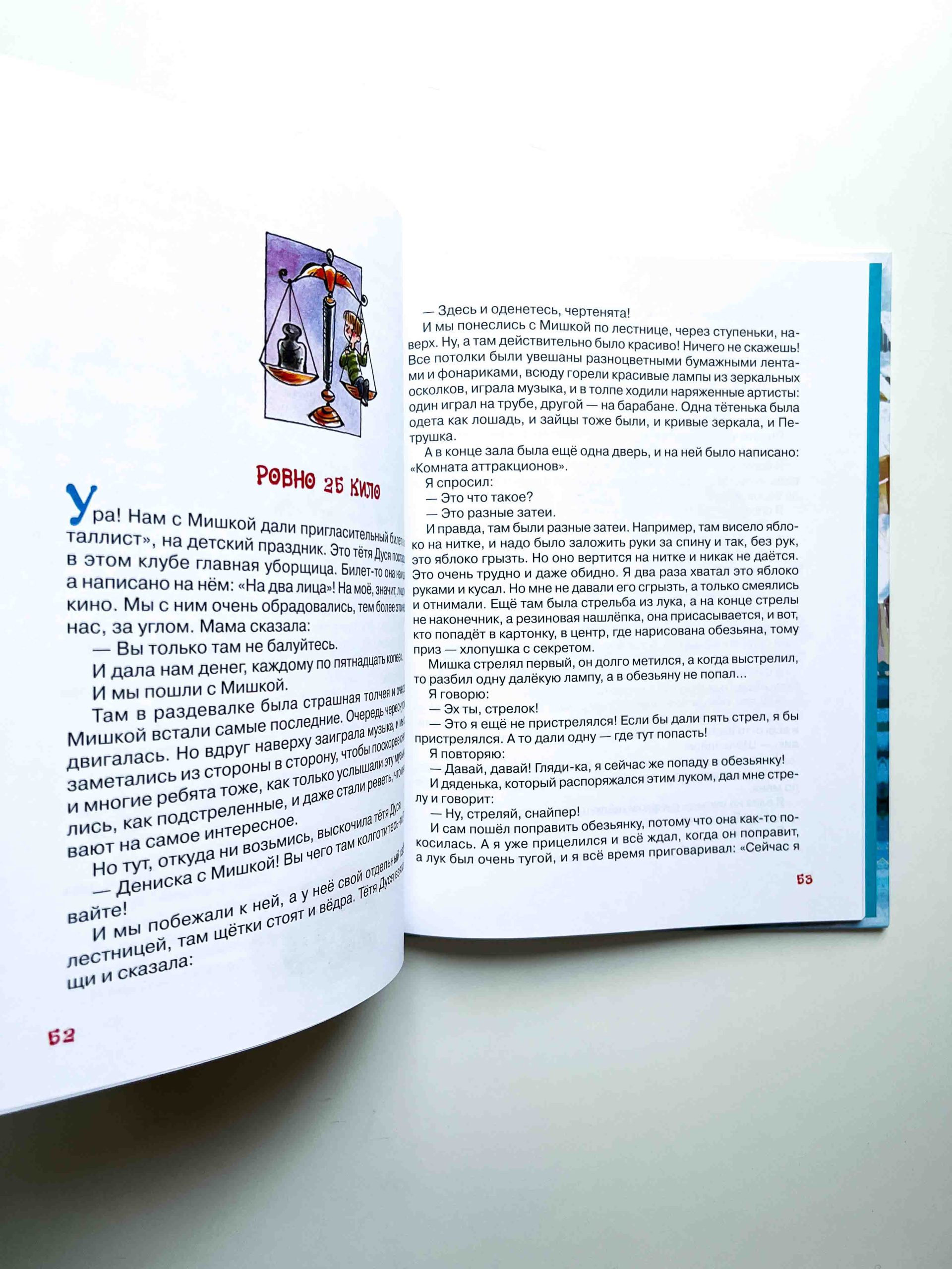 Веселые новогодние рассказы и стихи - Image 6
