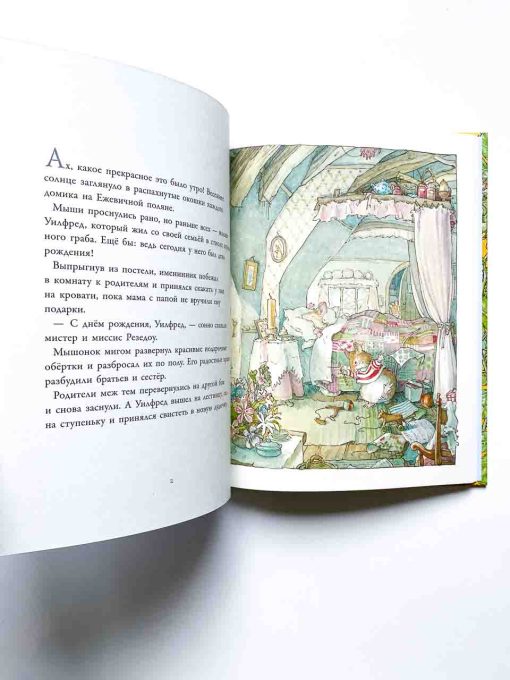 Весенняя история - Image 3