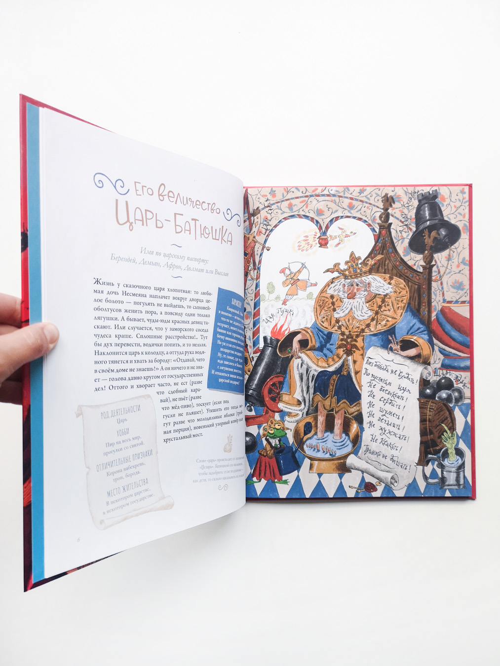 Веселая книга героев русских сказок - Image 4