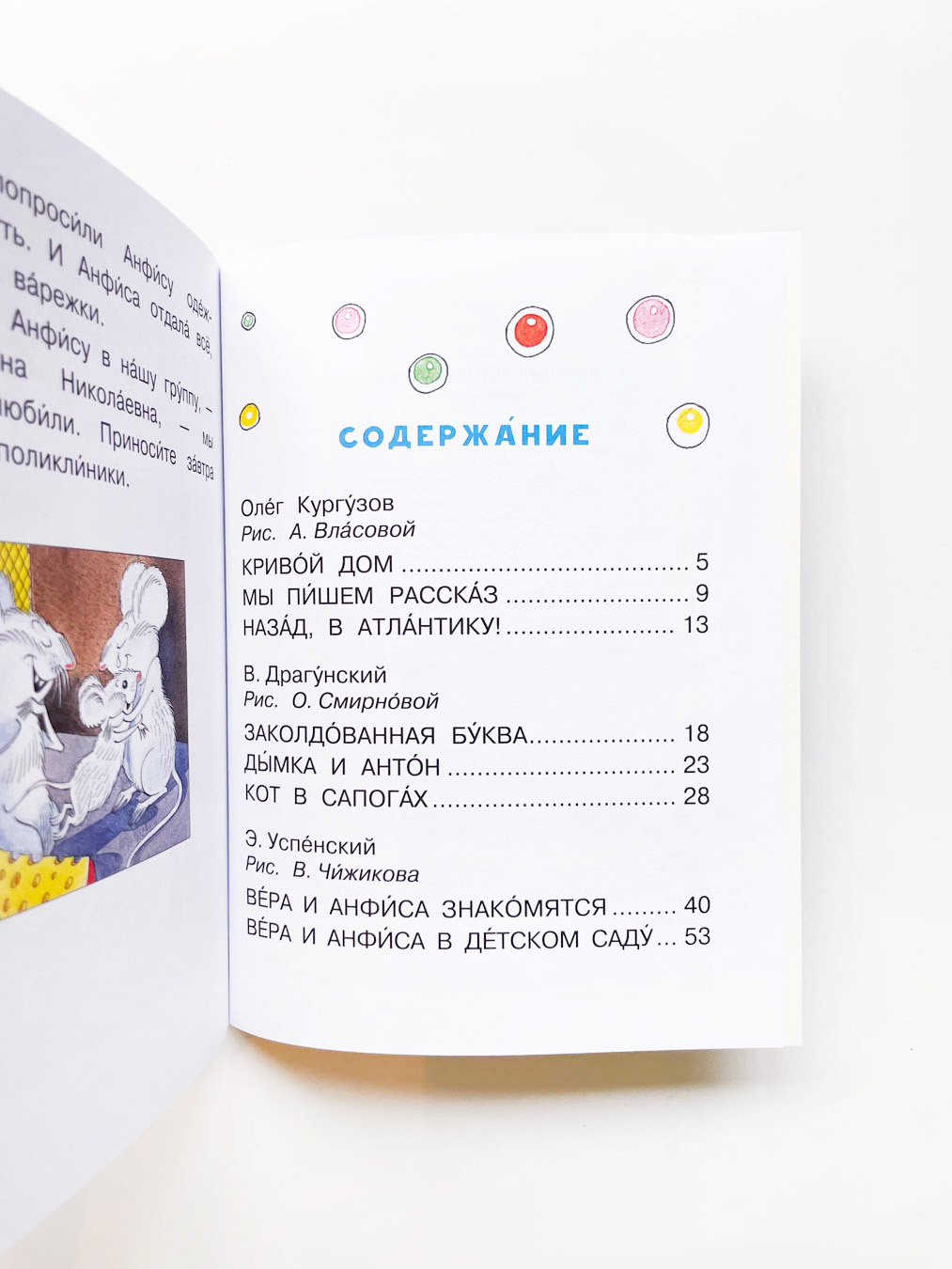 Весёлые истории для детей - Image 2